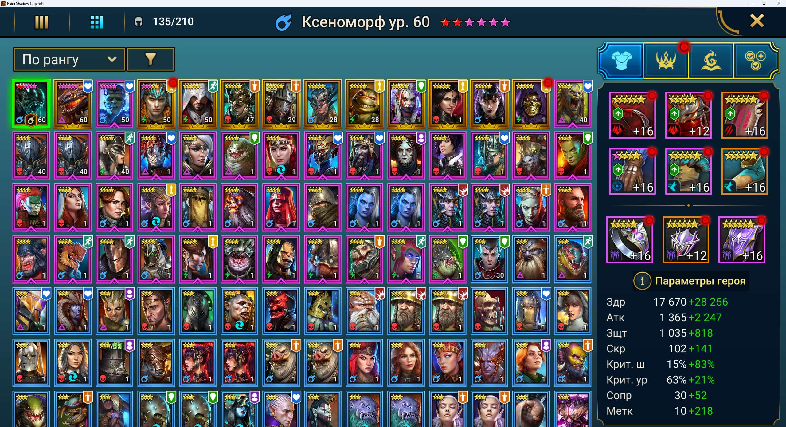 продажа аккаунта к игре Raid Shadow Legends